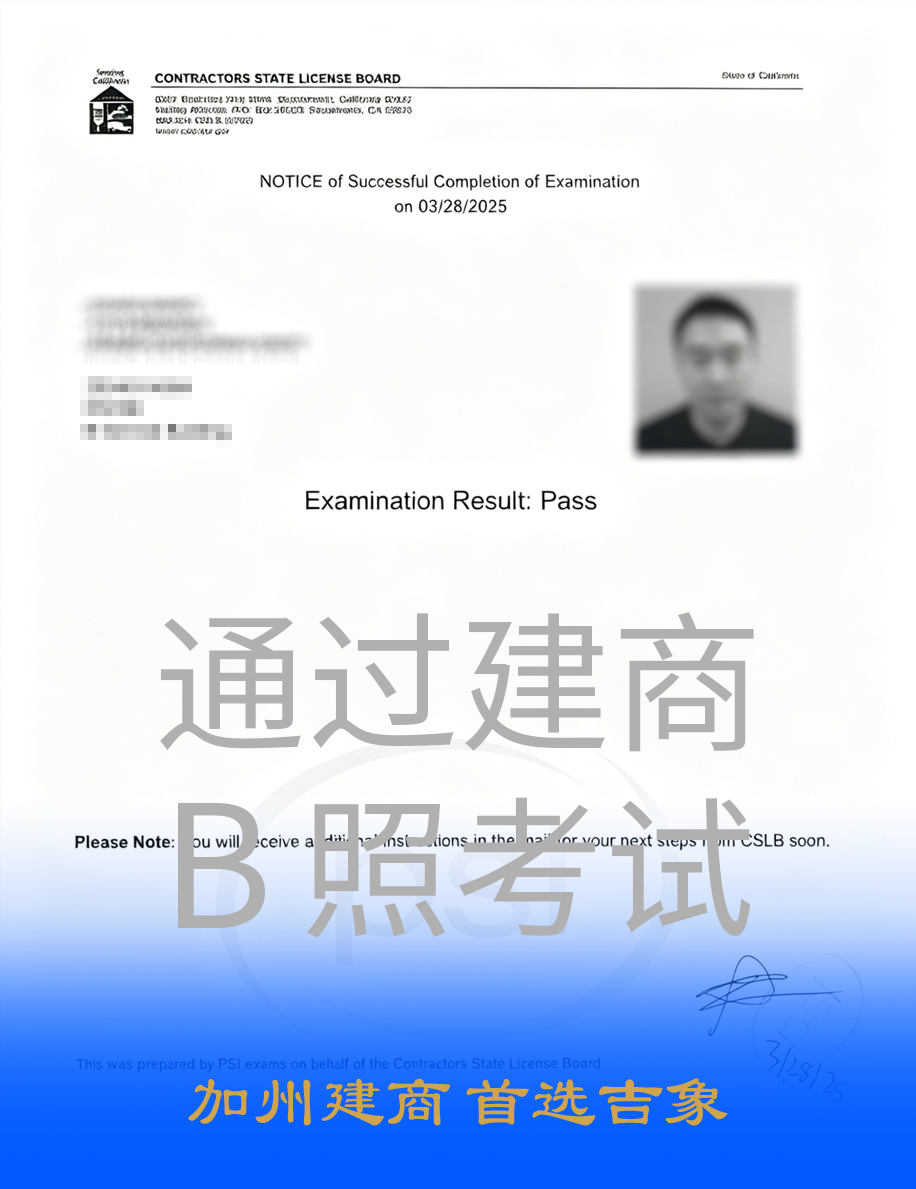 考试通过证书