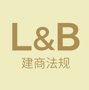 LB建商法规